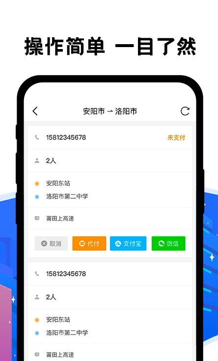 拼客出行司机端截图3