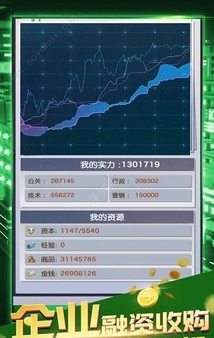 我的首富人生截图2