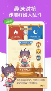 截图3