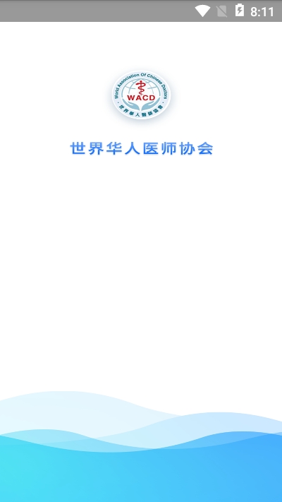 华医界截图3