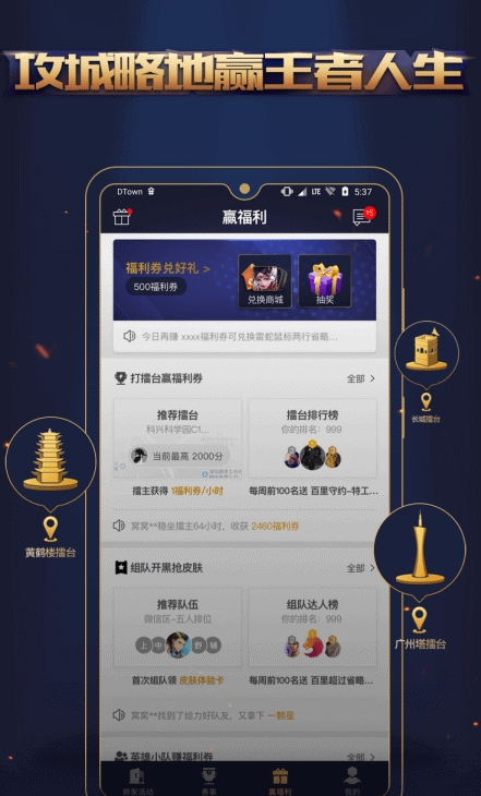 王者人生截图2