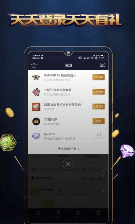 王者人生截图1