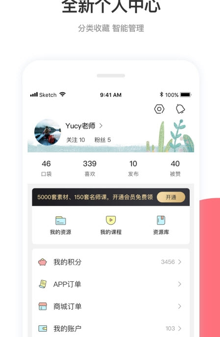 幼师口袋截图3