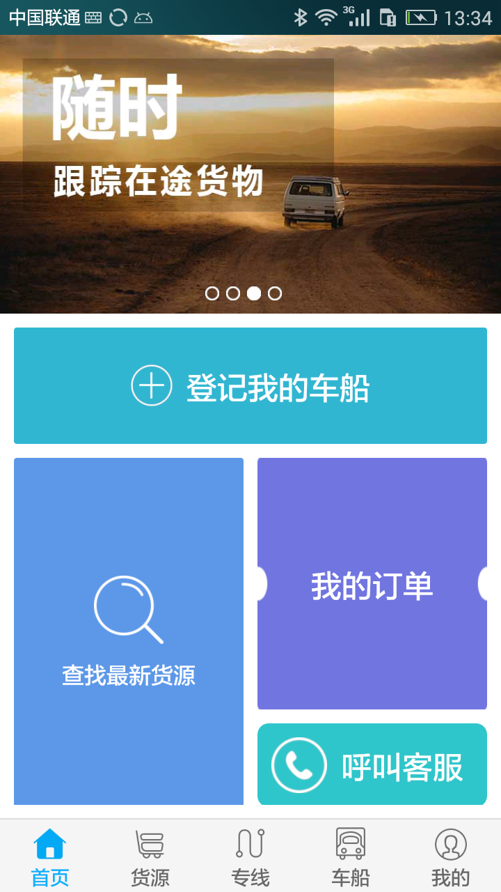 截图3