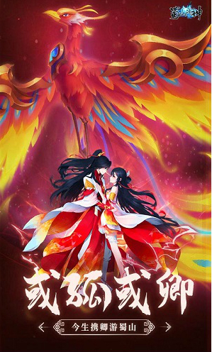 蜀山战神截图3