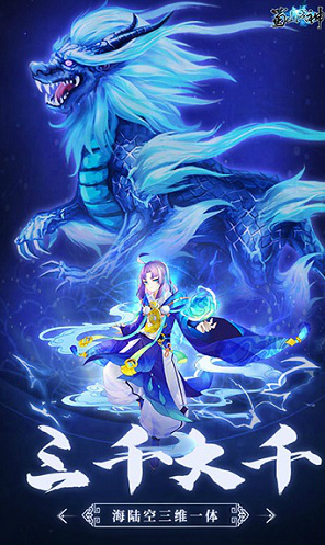 蜀山战神截图2