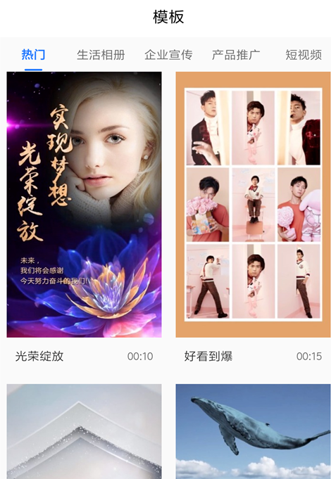 捷映截图3