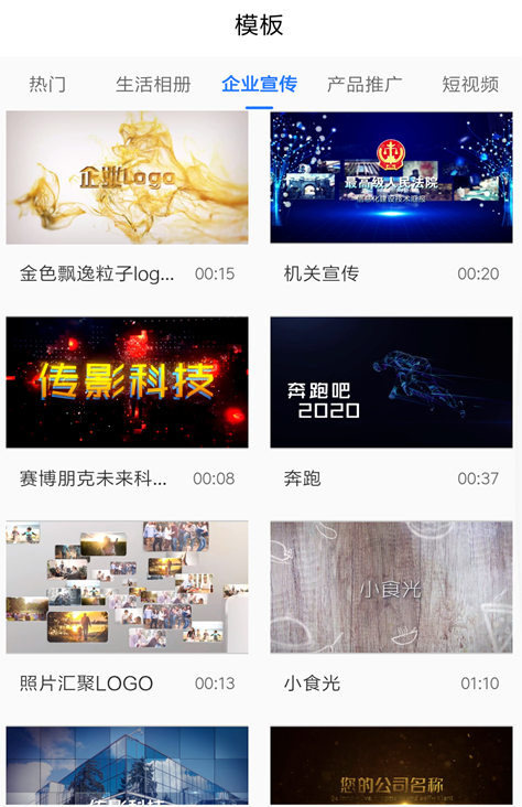 捷映截图1