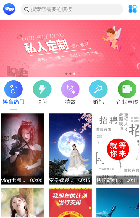 捷映截图2