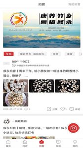 看叙永截图3