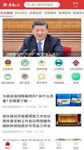 看叙永截图1
