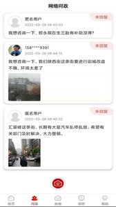 看叙永截图2