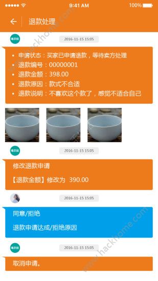 盖碗加截图3