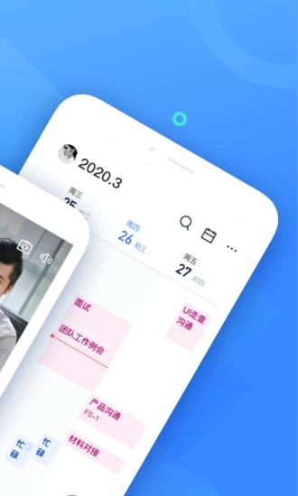 飞书极速版下载_飞书极速版官方版下载-1