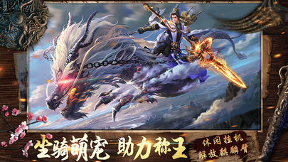 御剑封神录截图3