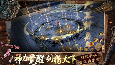 御剑封神录截图1