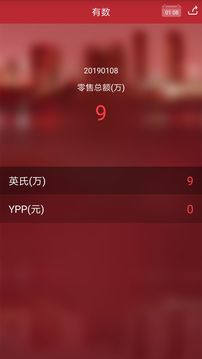 有数_截图1