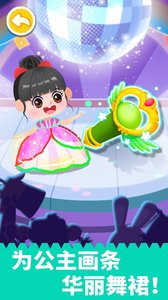 宝宝魔力画笔截图1