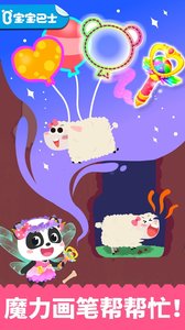 宝宝魔力画笔截图3