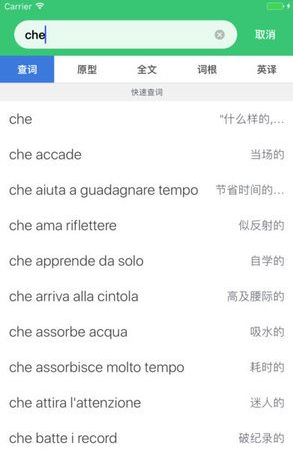 方格单词截图2