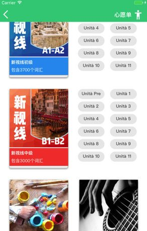 方格单词截图3