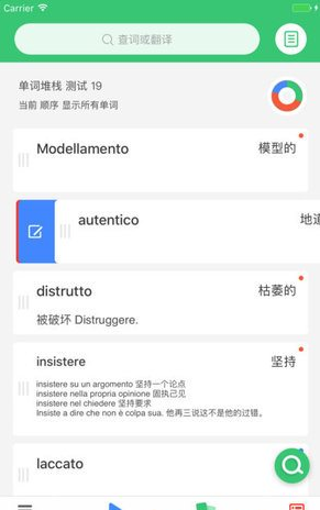 方格单词截图1