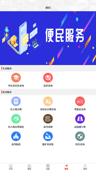 云上焦作截图1
