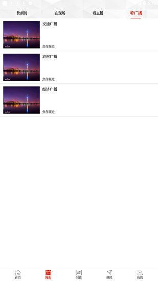 云上焦作截图3