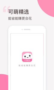 可萌精选截图2