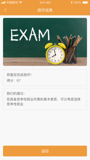 智慧残联截图3
