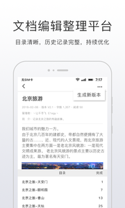 开问截图3