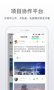 开问截图2