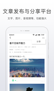 开问截图1