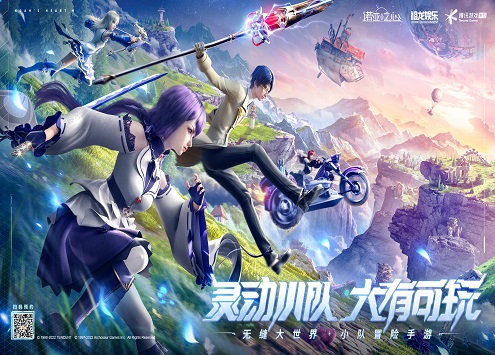 《诺亚之心》手游官方PV上线，幻灵集结征战异星！