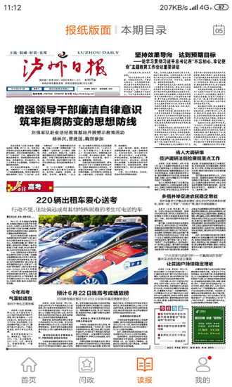 川江号截图2