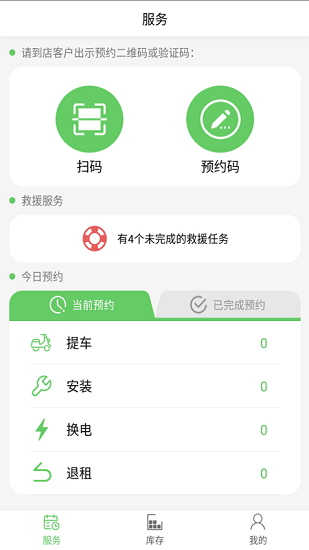 天牛网服务端截图2