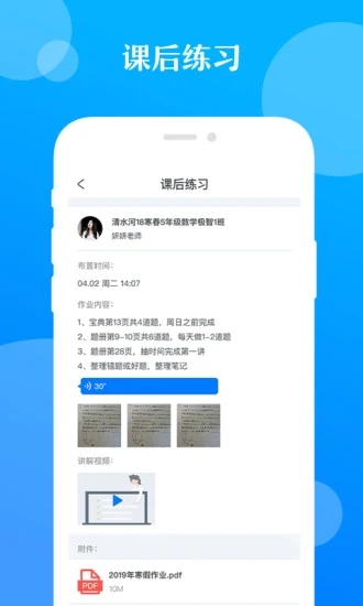 极客数学帮截图2