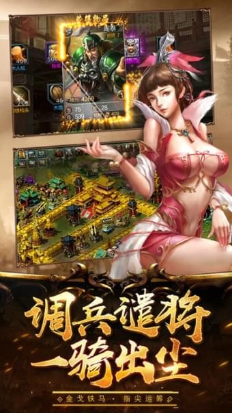 朕的国战截图3