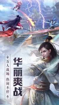 天灵诀截图3