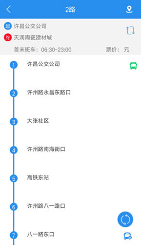 许昌公交截图1
