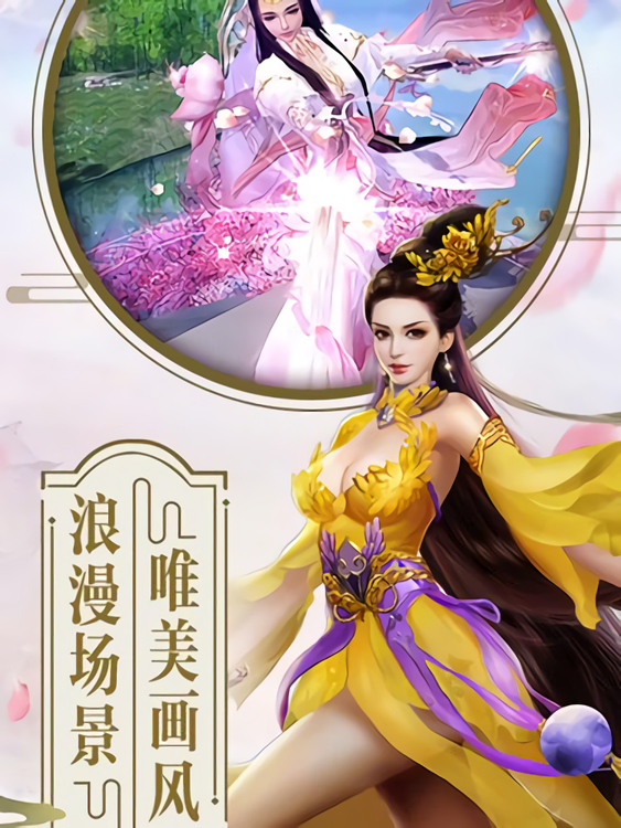 逍遥神记截图1