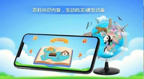 晟立ar地球仪