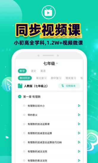 错题plus截图3