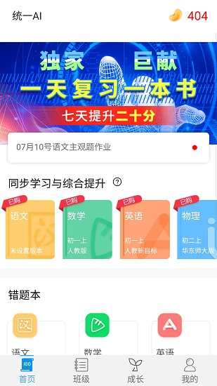 统一ai截图1