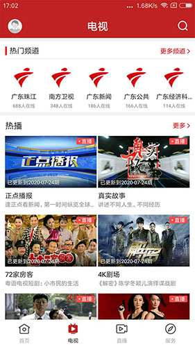 遂溪融媒截图1