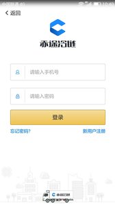 赤途冷链截图1