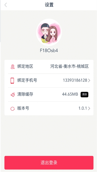 q客联盟截图2