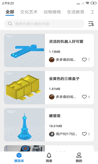 创想云截图3
