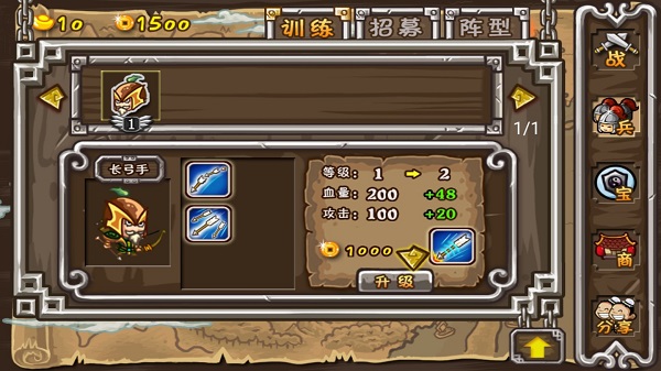 q弹三国截图3