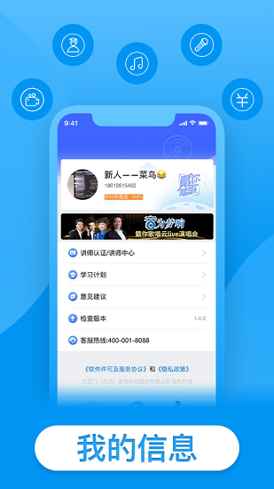 戴你唱歌截图2